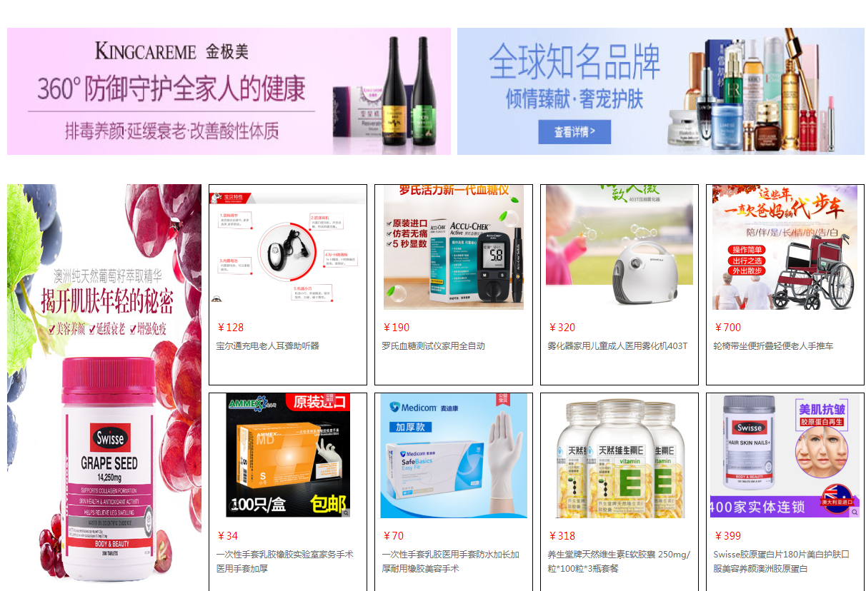 中国美容养颜是专业的美容行业网平台